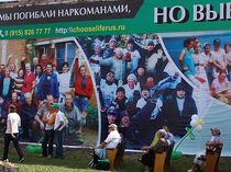 Десятилетие реабилитационного центра «Выбери жизнь»