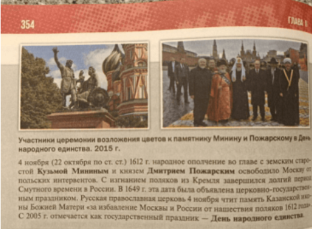 «Епископ РОСХВЕ попал в историю… за 11 класс»
