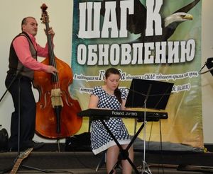 «Шаг к обновлению»