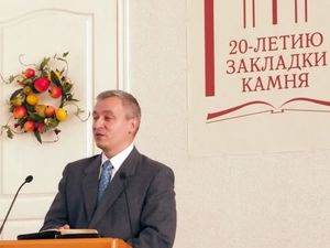 2-я научно-историческая конференция «Русский протестантизм»
