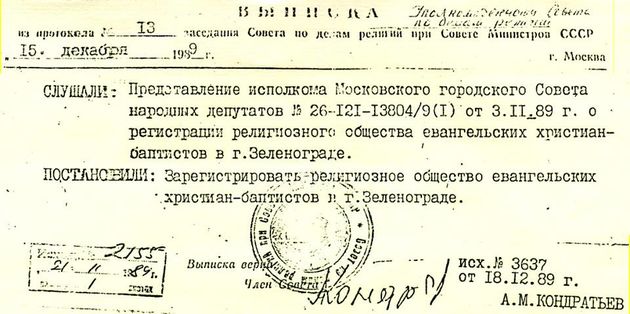 25 лет церкви Евангельских христиан-баптистов г.Зеленограда