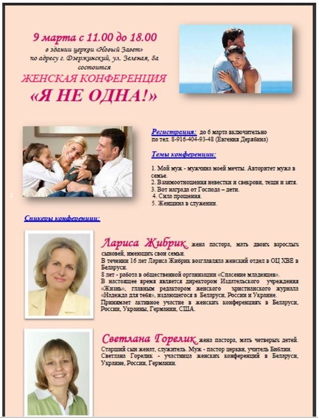 "ТЫ НЕ ОДНА"