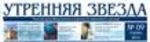 Утренняя Звезда