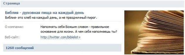 Платформа для христианских блоггеров