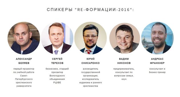 6-ой молодежный летний кэмп «RЕ-формация»
