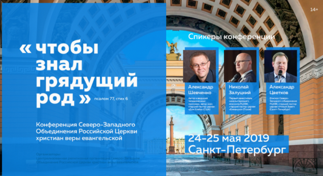 "Чтобы знал грядущий род"