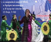 "И будут молиться, и Я услышу с неба, и исцелю землю их"
