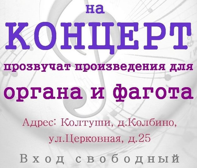 Церковь ИНГРИИ приглашает