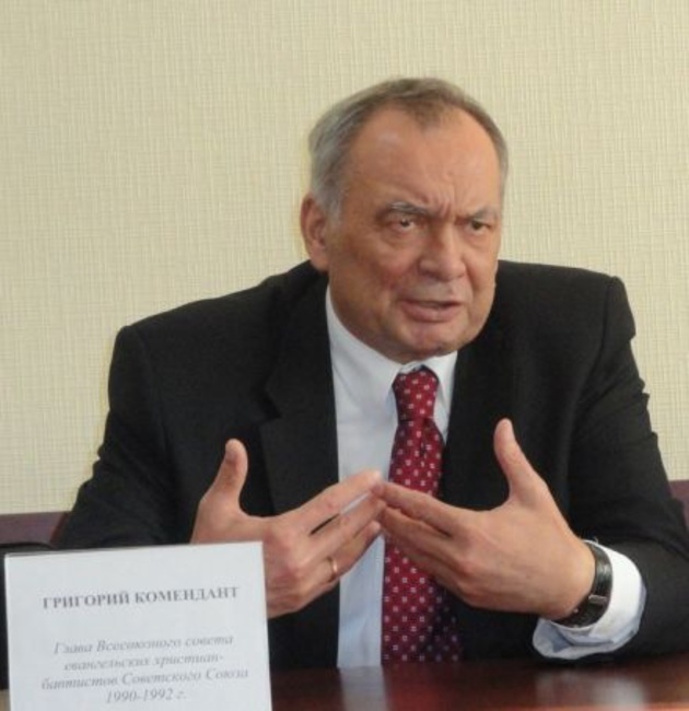 Григорий Комендант