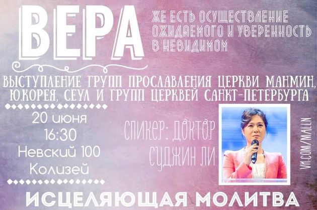 Фестиваль Российско-Корейской Христианской Культуры