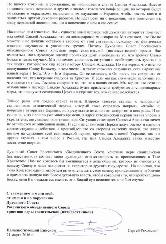Известный проповедник Сандей Аделаджа извержен из духовного сана