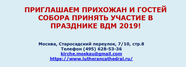 1 марта Всемирный День Молитвы