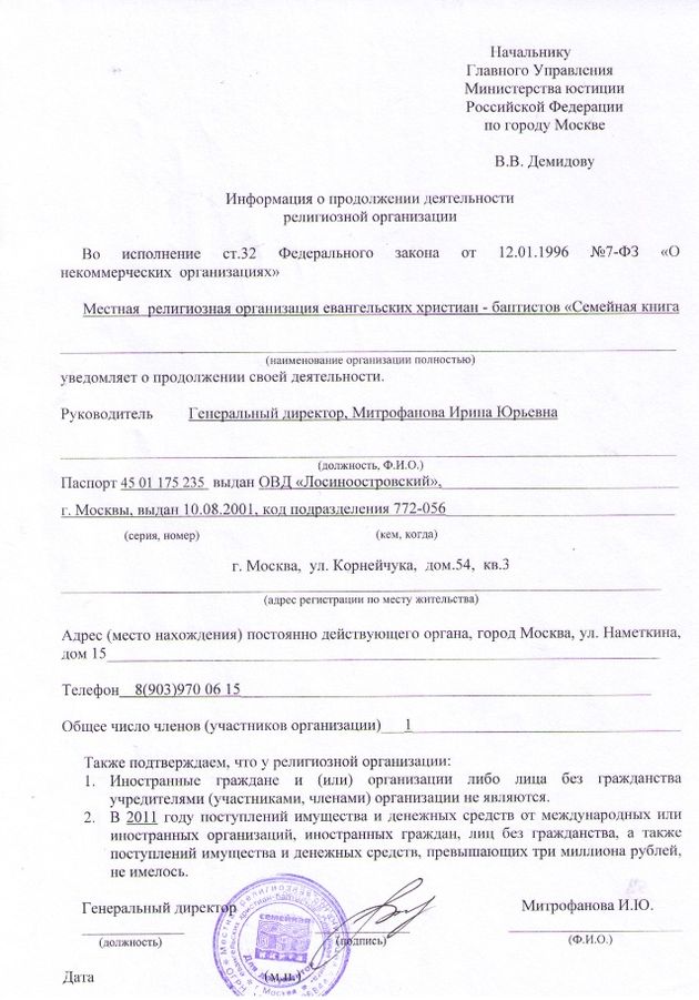 Семейная книга