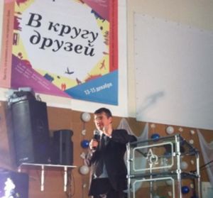 «В кругу друзей»