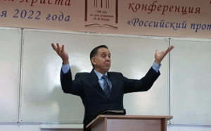 «Феномен Российского протестантизма» - 2022