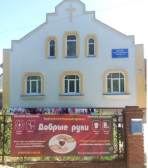 Благотворительный проект «Добрые руки»