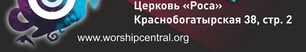 Вечер поклонения с музыкантами  из Лондона