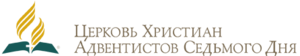 Международный саммит СМИ прошел в офисе Генеральной Конференции Церкви АСД
