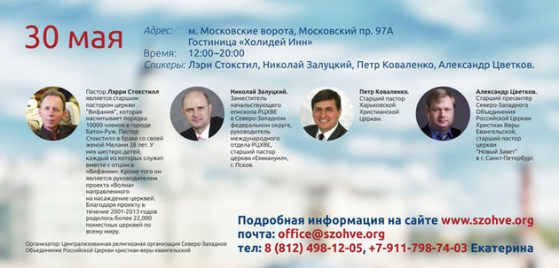 "Крещены одним Духом"