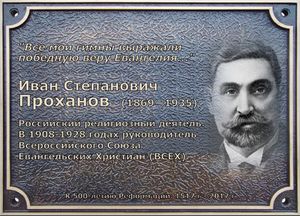 200-лет Евангельскому Движению в России
