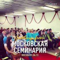 20 лет Семинарии и Выпускная церемония