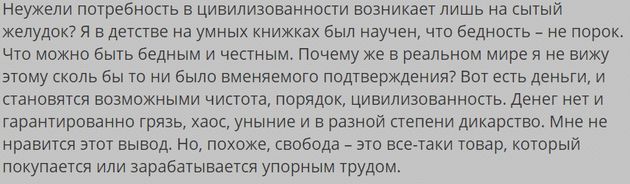 О, дайте, дайте мне свободу...