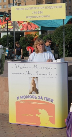 Уникальное служение «Я молюсь за тебя»