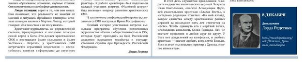 Утренняя Звезда №22