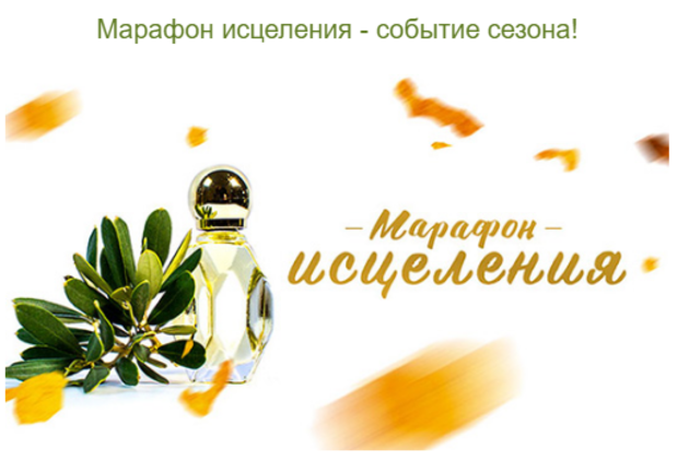 Марафон исцеления на ТБН!