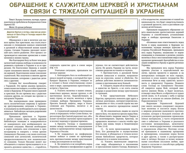 Газета "Протестант" №174,2014