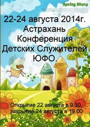 Конференция «Скрытые сокровища»