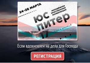 ЮсПитер17