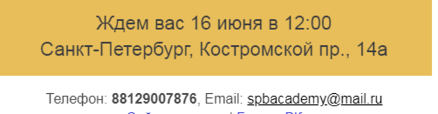День открытых дверей