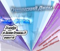 Молодежный музыкально-театральный фестиваль