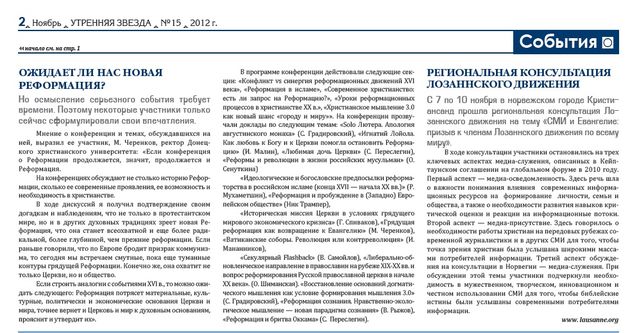 Утренняя звезда №15