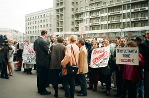 Пикет протеста 19.09.1997
