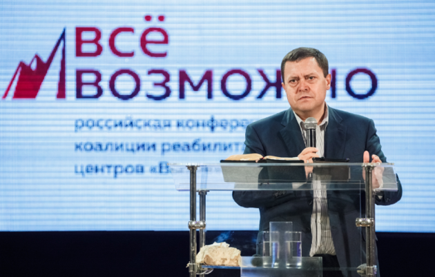 Конференция «Все возможно»
