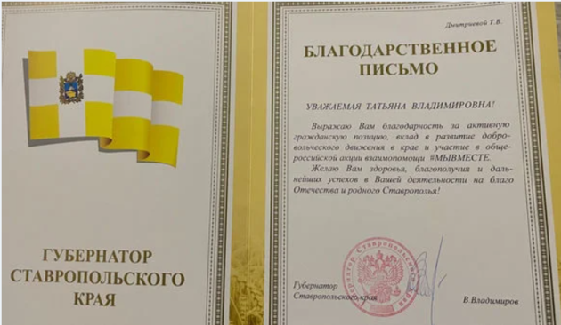Губернатор Ставрополья наградил супругу епископа РОСХВЕ