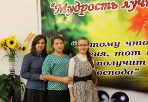 «В завете с мудростью»