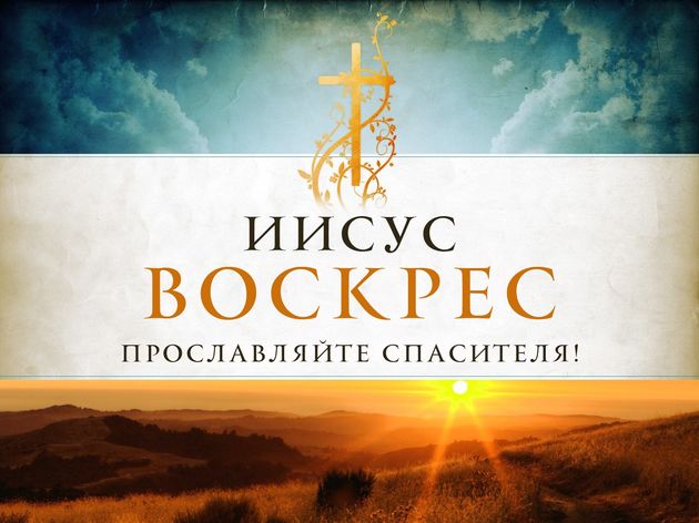 Праздничное пасхальное богослужение