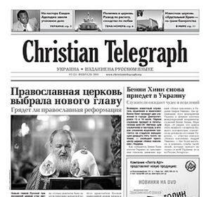 Газета "Christian Telegraph"