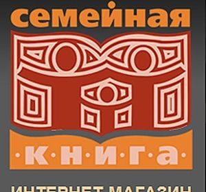 Рождественское предложение от интернет-магазина "Семейная Книга"!