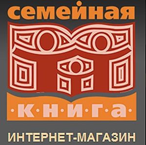 Рождественское предложение от интернет-магазина "Семейная Книга"!