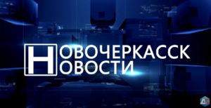 Пастора пригласили в городские новости