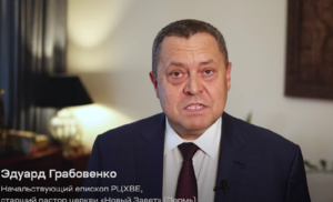 Начальствующий епископ РЦХВЕ приглашает