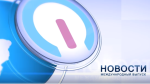 Пророк заговорил на чукотском языке