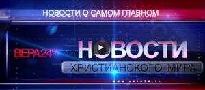В США продолжается наступление на христианство