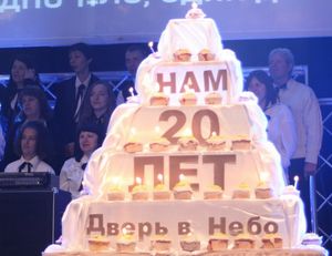 20 лет церкви "Дверь в Небо"