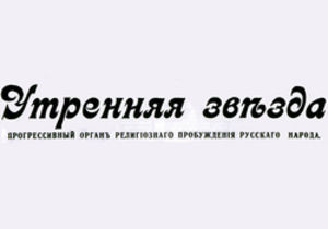 Пятилетие свободы (17 Окт. 1905 — 17 Окт. 1910)