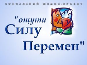 Законно ли ощутить силу перемен проверит прокуратура
